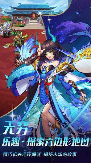 王道三国安卓版