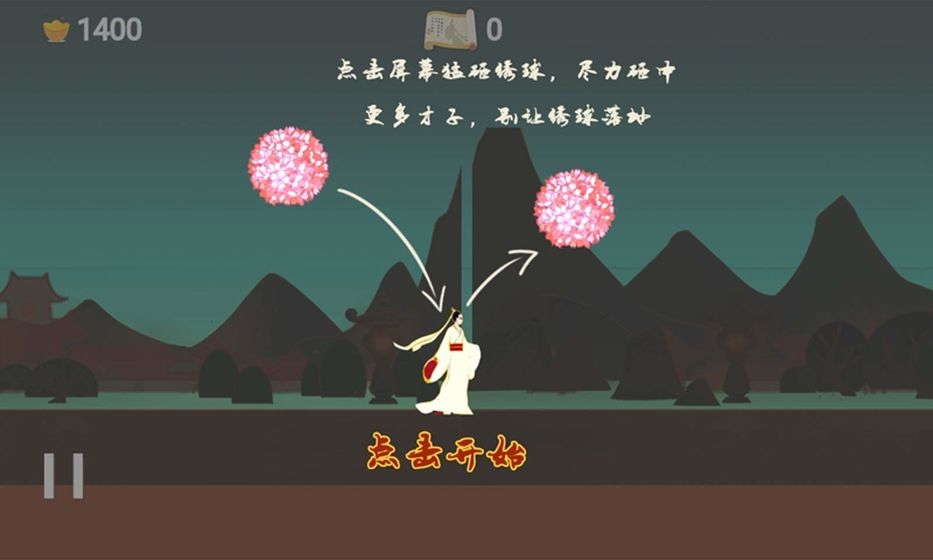 翻滚吧红绣球-1 翻滚吧红绣球
