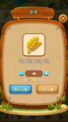 幸福小屯无限金币版