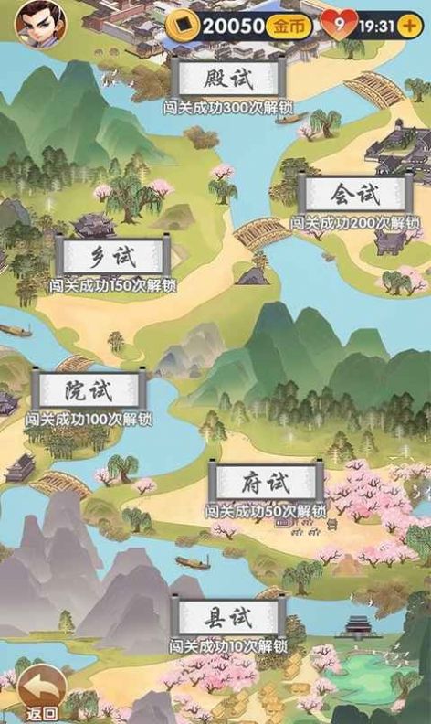 最6答人官方版