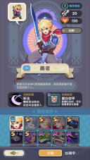 勇士幸存者游戏1