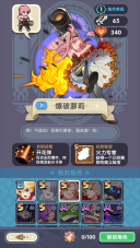 勇士幸存者游戏3