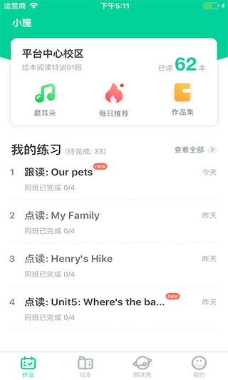 超级绘本教师