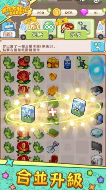 疯狂大润花安卓手机版-2 疯狂大润花安卓手机版