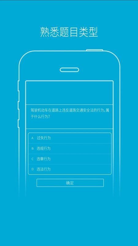 驾培学堂1