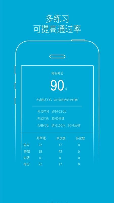 驾培学堂2