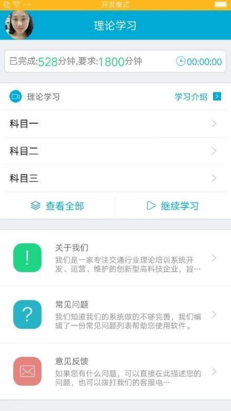 驾培学堂3
