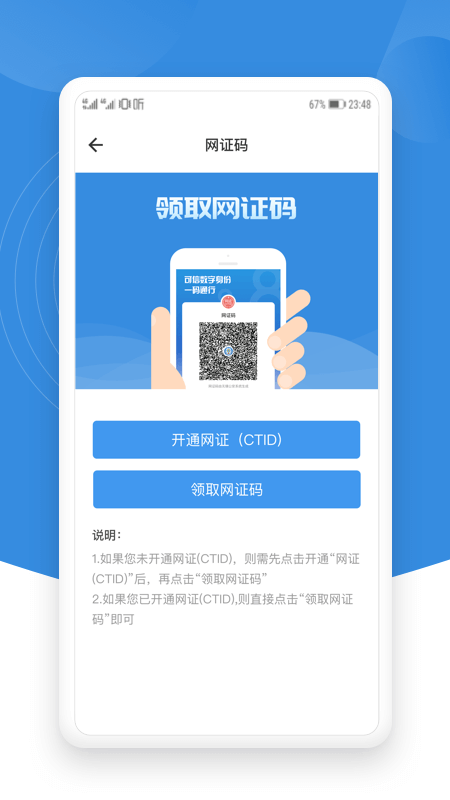 锡证通app最新版1