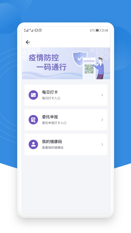 锡证通app最新版3