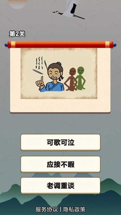 闯关我最强红包版