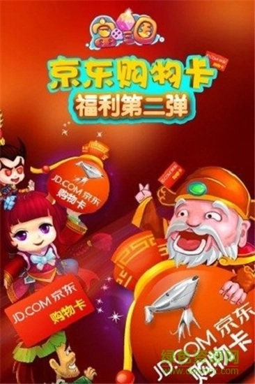 富甲三国手游-1 富甲三国手游