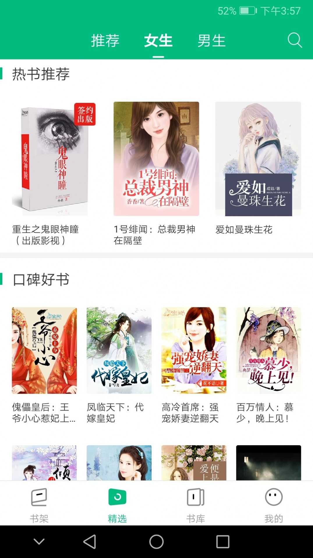 搜书侠小说1.6.3