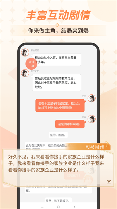 点点穿书免费版截图2