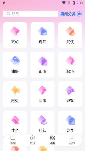毛桃阅读纯净版