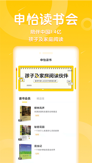 申怡读书app安卓版