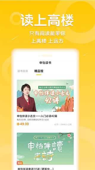 申怡读书app安卓版