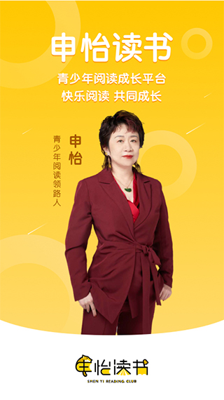 申怡读书app安卓版