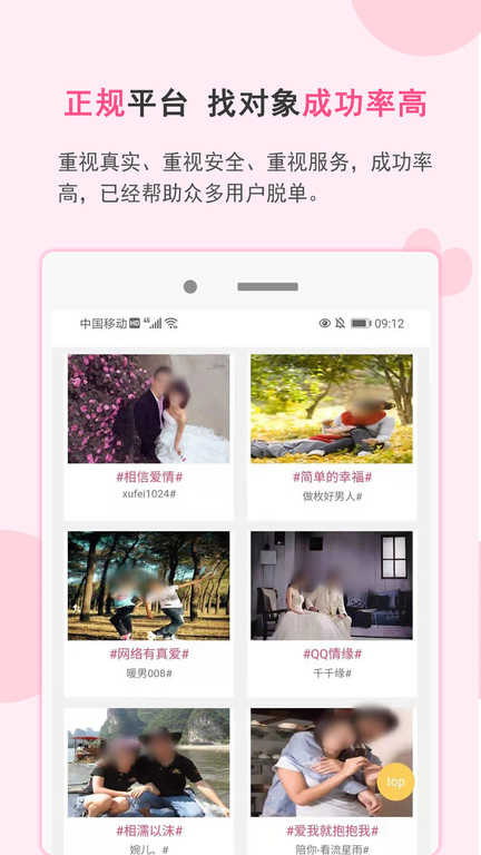 一线姻缘2.4.7