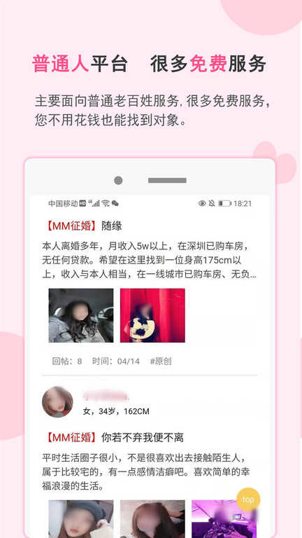 一线姻缘2.4.7