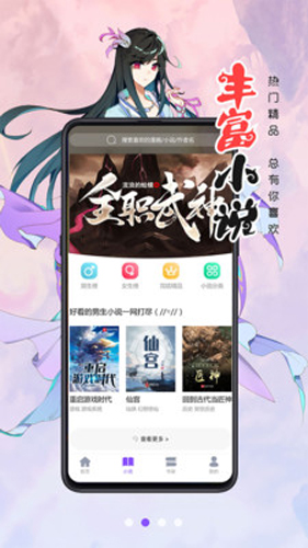 慕客漫画-2 慕客漫画