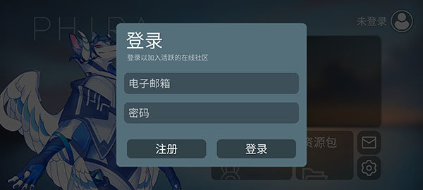 Phira免登陆版截图3