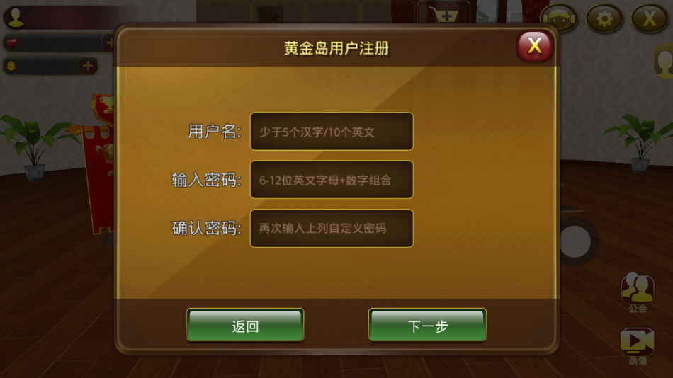 黄金岛神途1