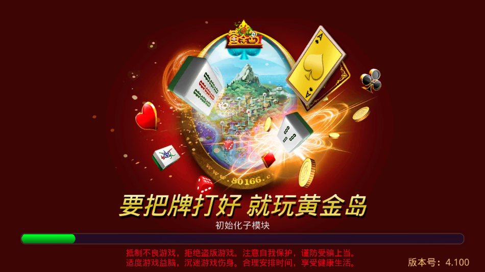 黄金岛神途2