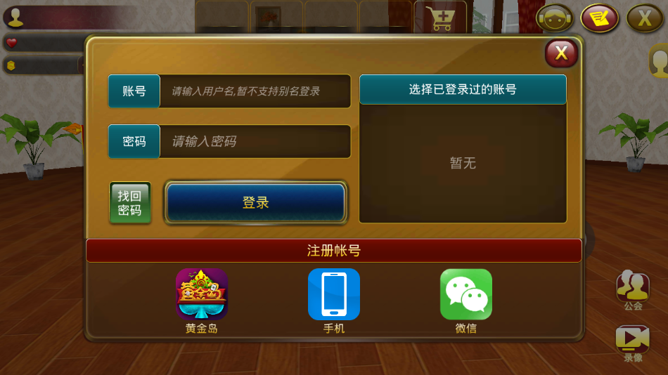 黄金岛神途3