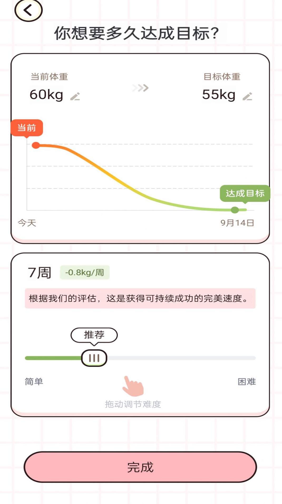 蜜桃轻断食app手机版-1 蜜桃轻断食app手机版