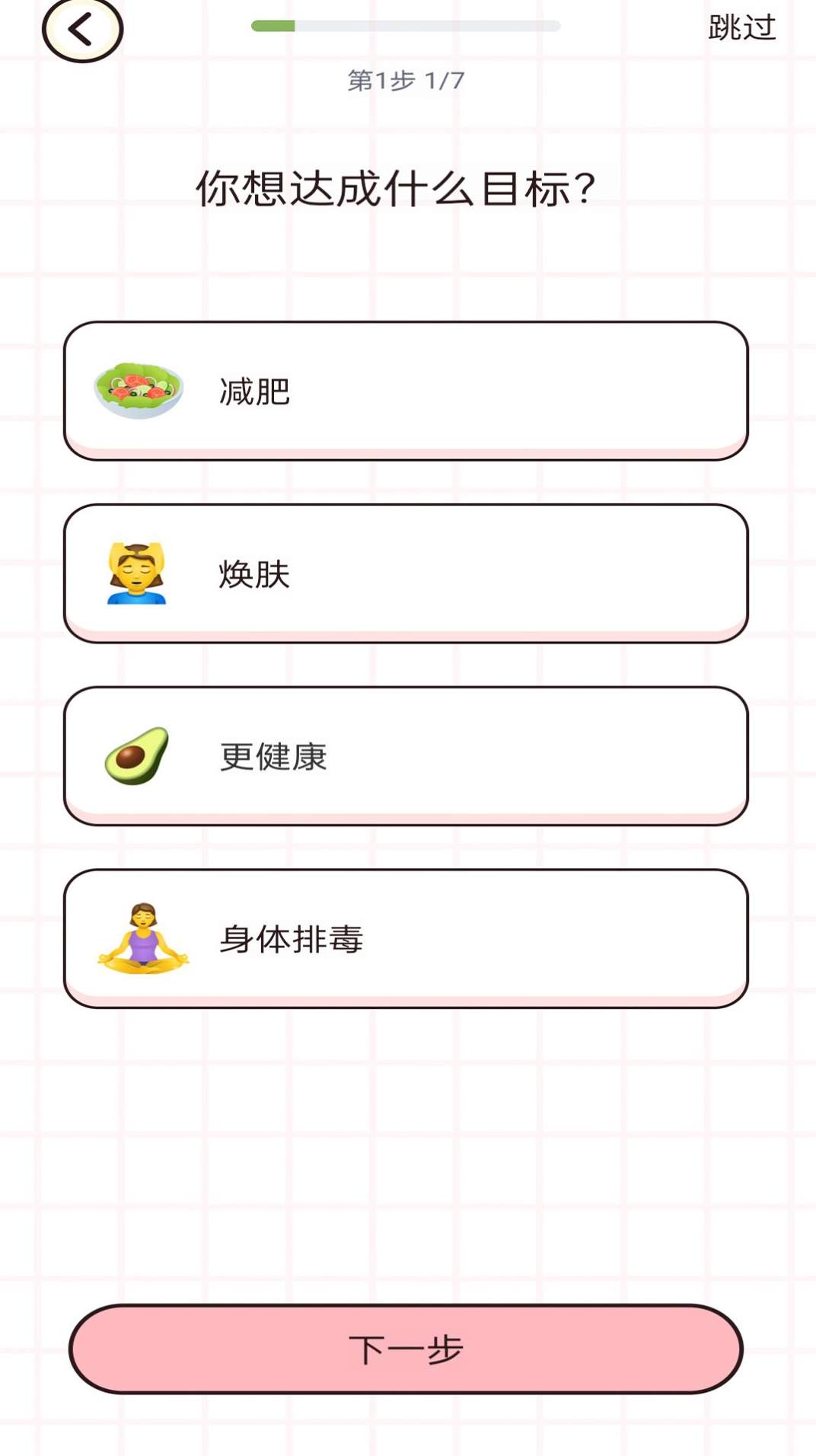 蜜桃轻断食app手机版
