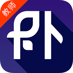 朴新师生app教师版