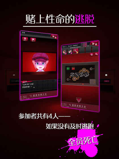 逃脱侦探少女官方版