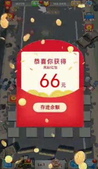 轰你一炮红包版3