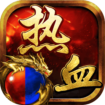 热血切割3d手游