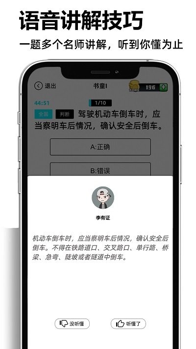 考车车3