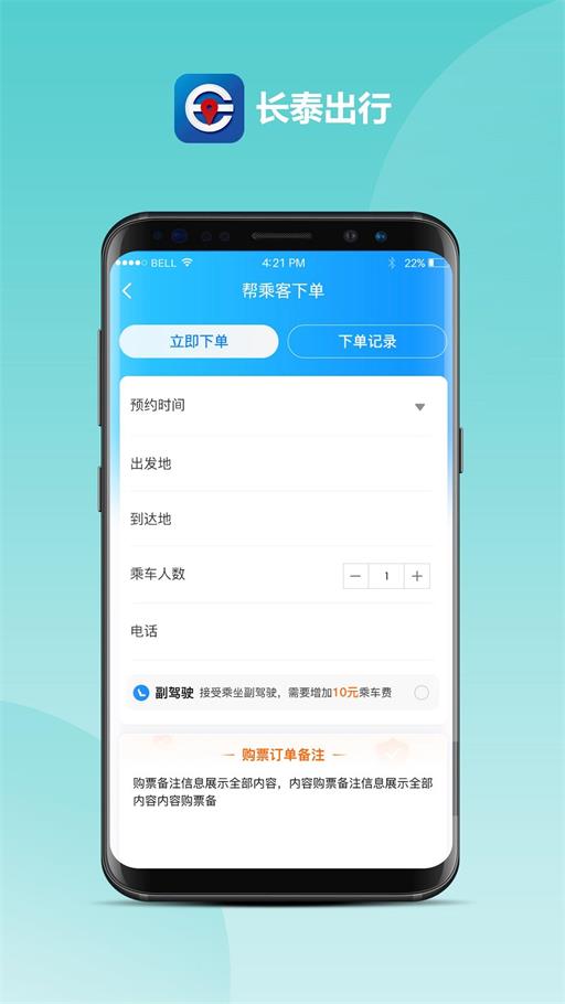 长泰出行1
