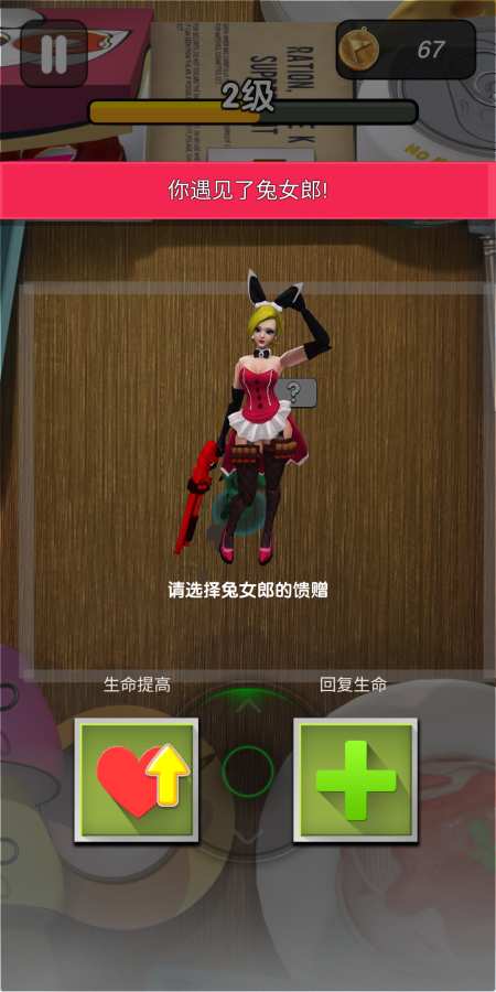 剑荡凡尘官方版3