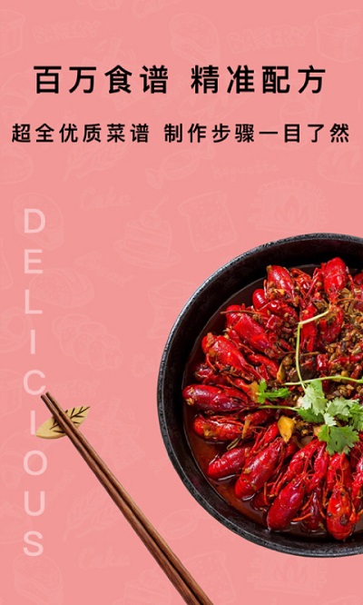 煮厨家常菜谱app1