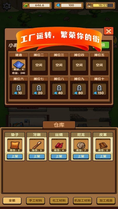 这条街我说了算游戏-1 这条街我说了算游戏