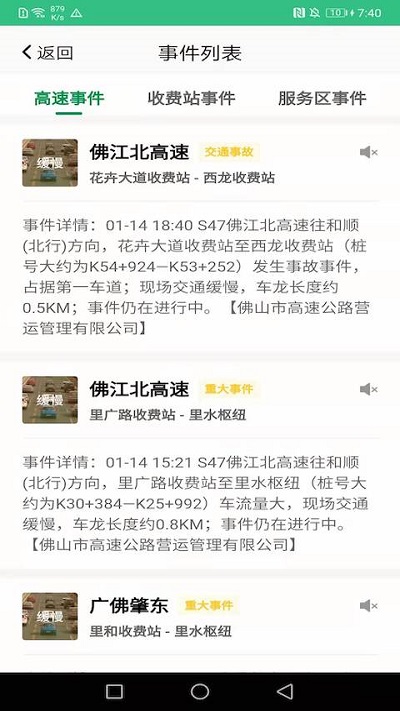 佛山易行-1 佛山易行
