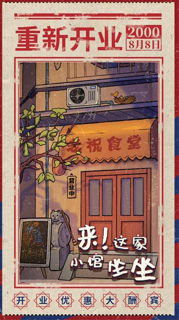 来这家小馆坐坐-2 来这家小馆坐坐