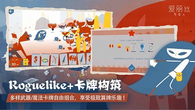 爱丽丝与巨人国度游戏