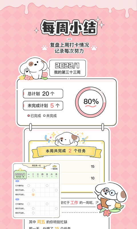 米卡日常3