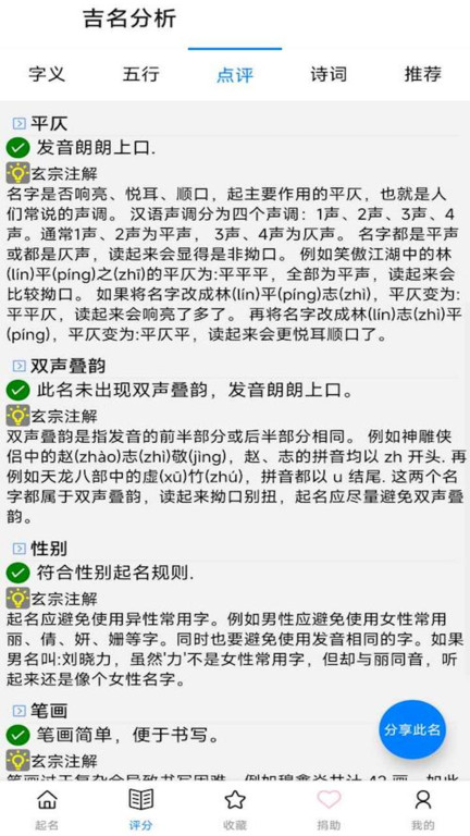 玄宗起名最新版