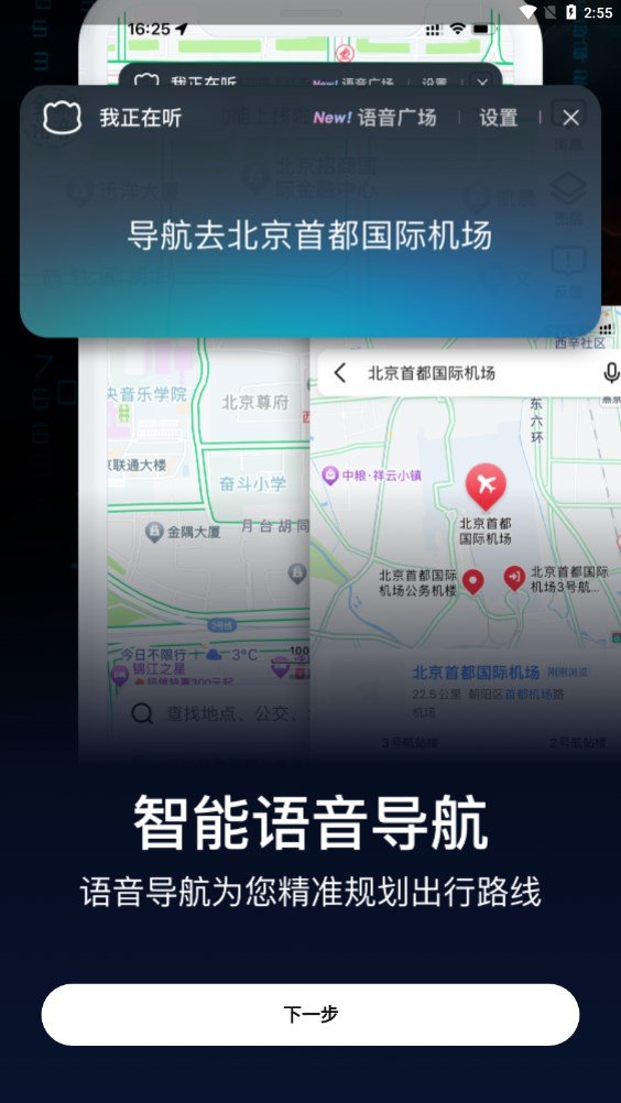 ar实景导航软件官方最新版-1 ar实景导航软件官方最新版
