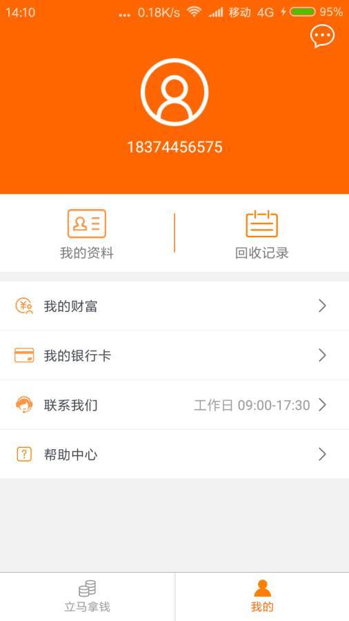 简单回收-2 简单回收