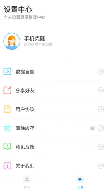 奥云快传-2 奥云快传