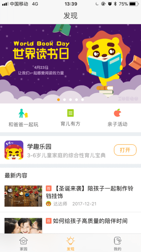 棒小孩成长记官方版