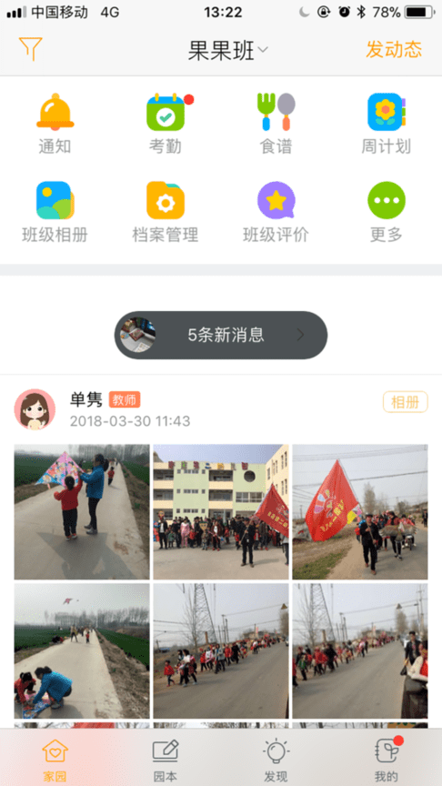 棒小孩成长记官方版-2 棒小孩成长记官方版