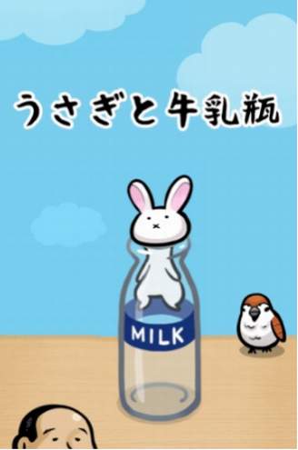 兔子和牛奶瓶中文版